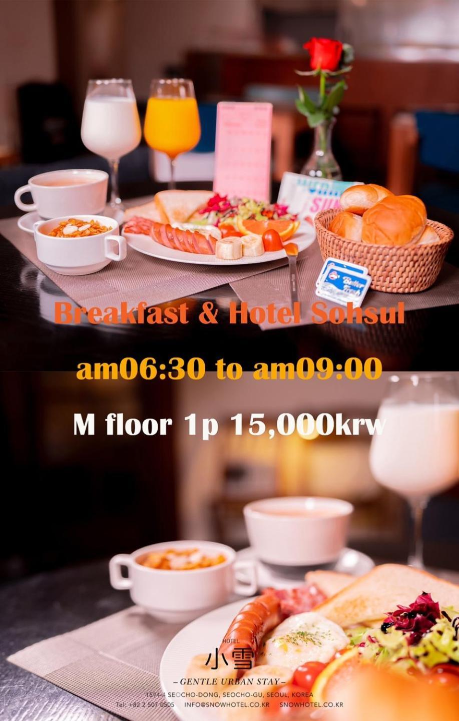 Gangnam Boutique Hotel Sohsul Seul Zewnętrze zdjęcie